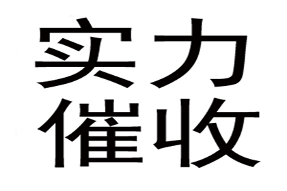 成功为酒店追回50万住宿费